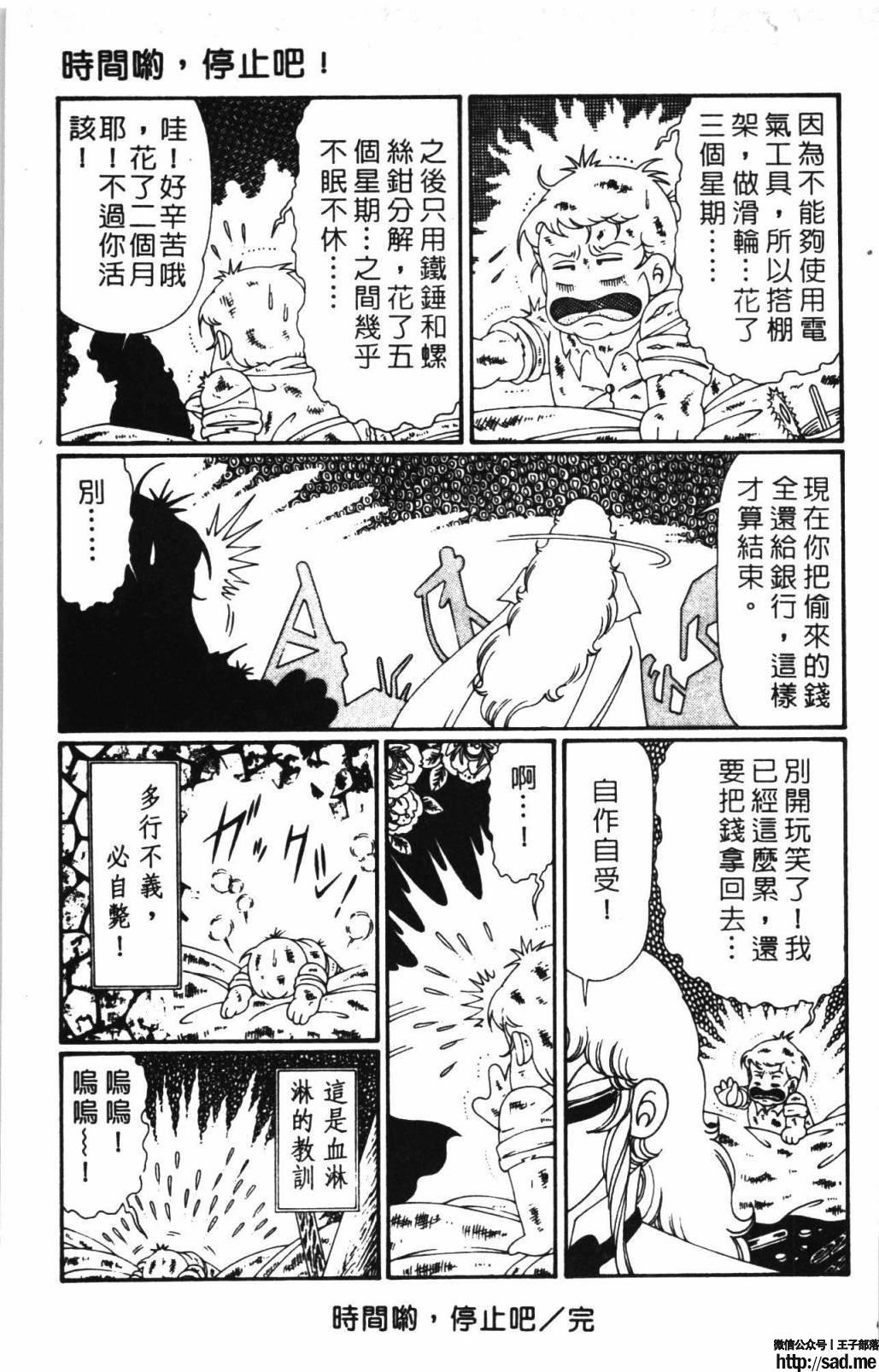 图片[67]-限免唱长篇连载漫画 – 帕塔利洛!-S岛 (〃∇〃) 一个为动漫作者赞助の会员制平台-Sad.me