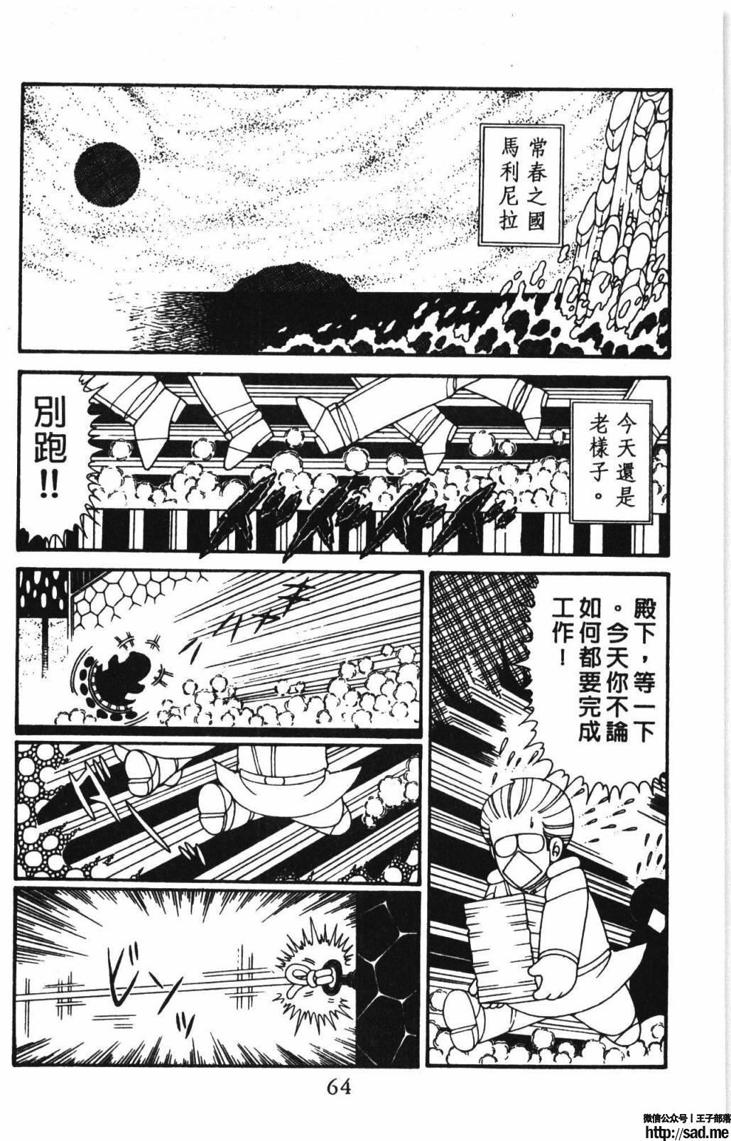 图片[70]-限免唱长篇连载漫画 – 帕塔利洛!-S岛 (〃∇〃) 一个为动漫作者赞助の会员制平台-Sad.me