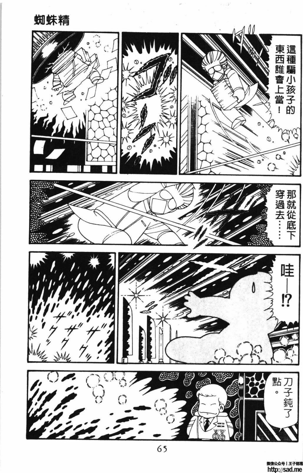 图片[71]-限免唱长篇连载漫画 – 帕塔利洛!-S岛 (〃∇〃) 一个为动漫作者赞助の会员制平台-Sad.me