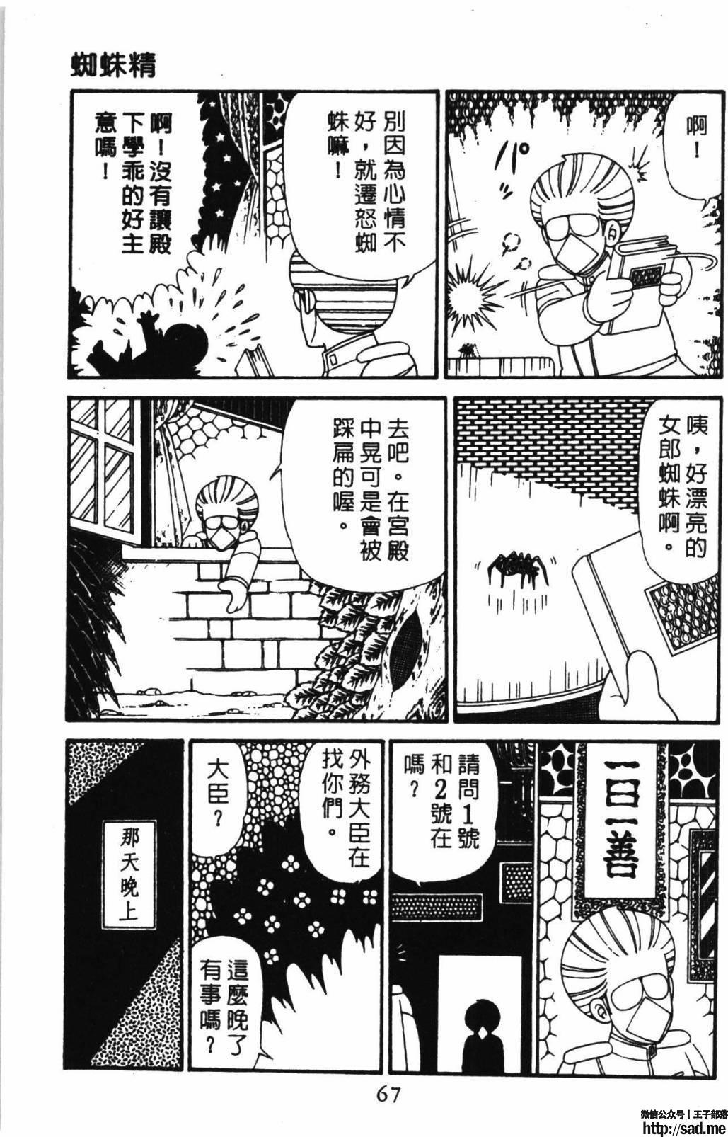 图片[73]-限免唱长篇连载漫画 – 帕塔利洛!-S岛 (〃∇〃) 一个为动漫作者赞助の会员制平台-Sad.me