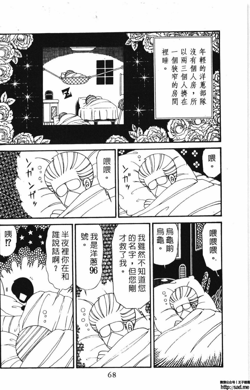 图片[74]-限免唱长篇连载漫画 – 帕塔利洛!-S岛 (〃∇〃) 一个为动漫作者赞助の会员制平台-Sad.me