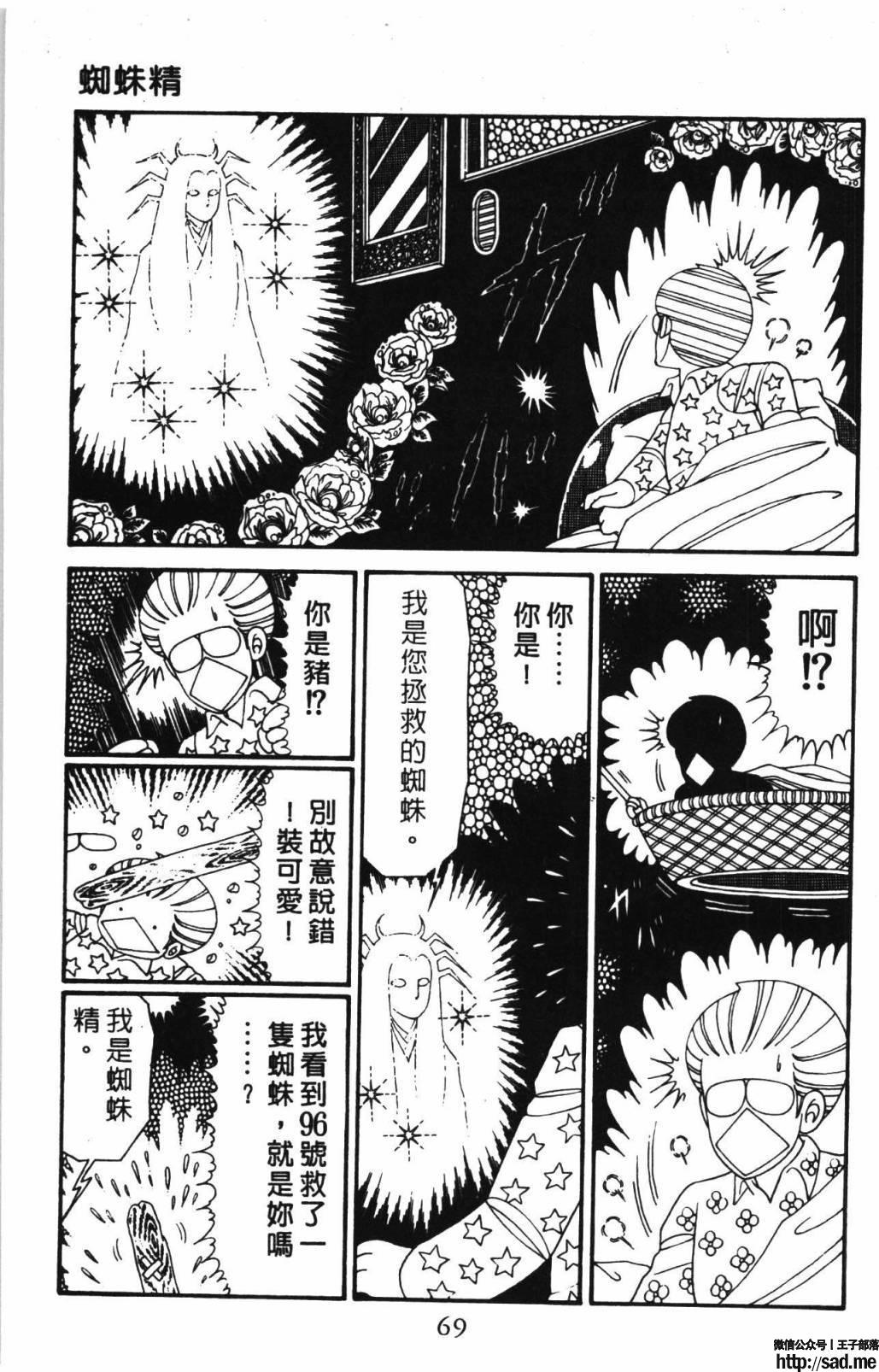 图片[75]-限免唱长篇连载漫画 – 帕塔利洛!-S岛 (〃∇〃) 一个为动漫作者赞助の会员制平台-Sad.me