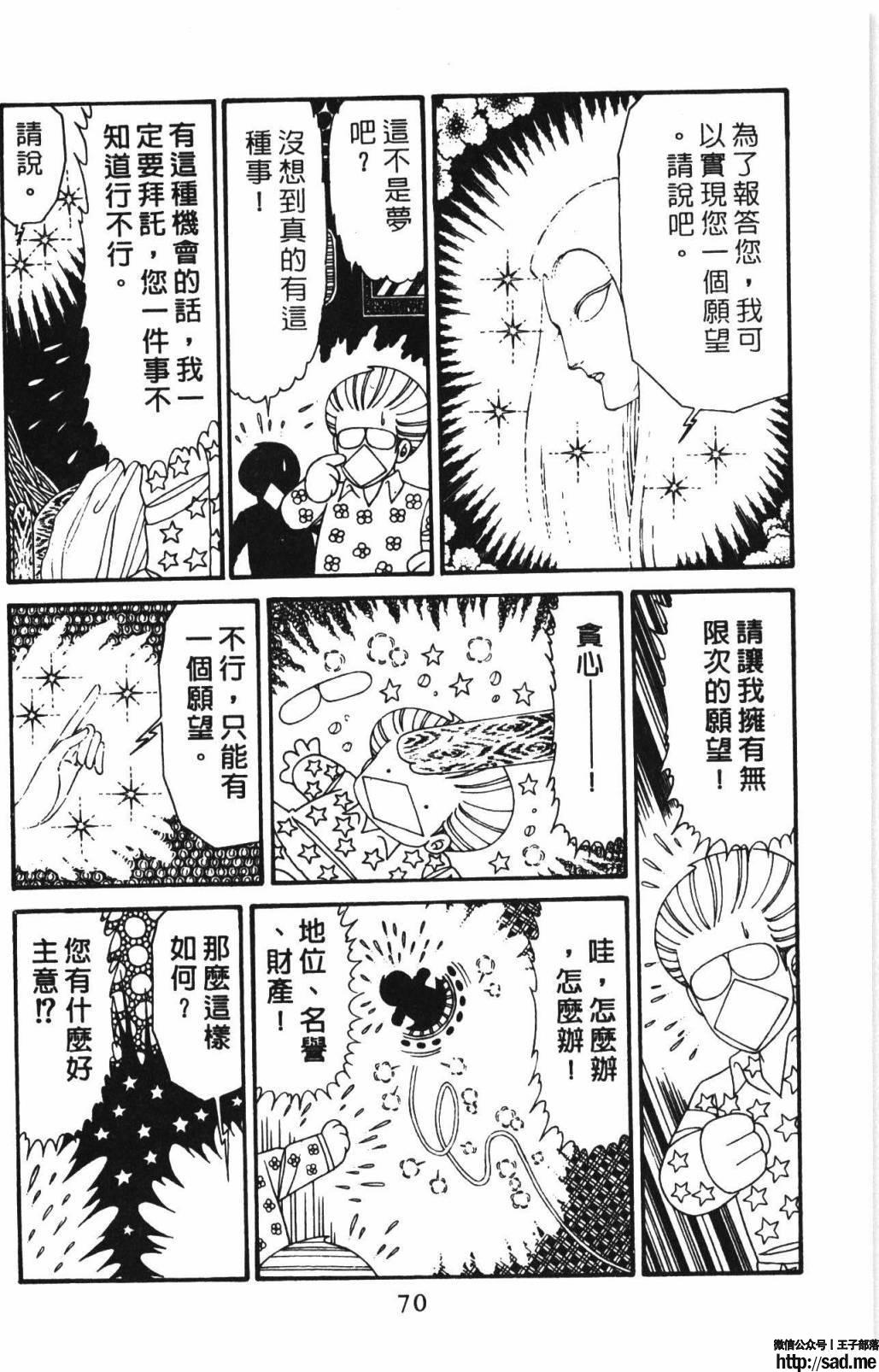 图片[76]-限免唱长篇连载漫画 – 帕塔利洛!-S岛 (〃∇〃) 一个为动漫作者赞助の会员制平台-Sad.me