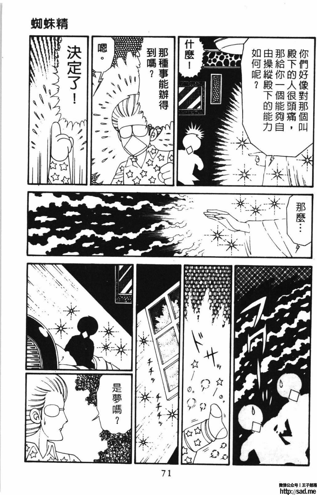 图片[77]-限免唱长篇连载漫画 – 帕塔利洛!-S岛 (〃∇〃) 一个为动漫作者赞助の会员制平台-Sad.me