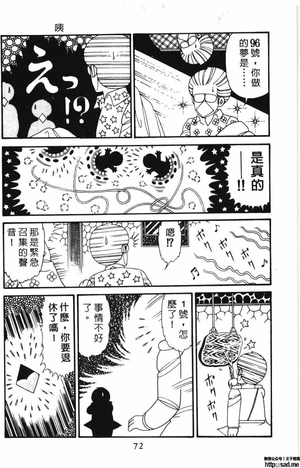 图片[78]-限免唱长篇连载漫画 – 帕塔利洛!-S岛 (〃∇〃) 一个为动漫作者赞助の会员制平台-Sad.me