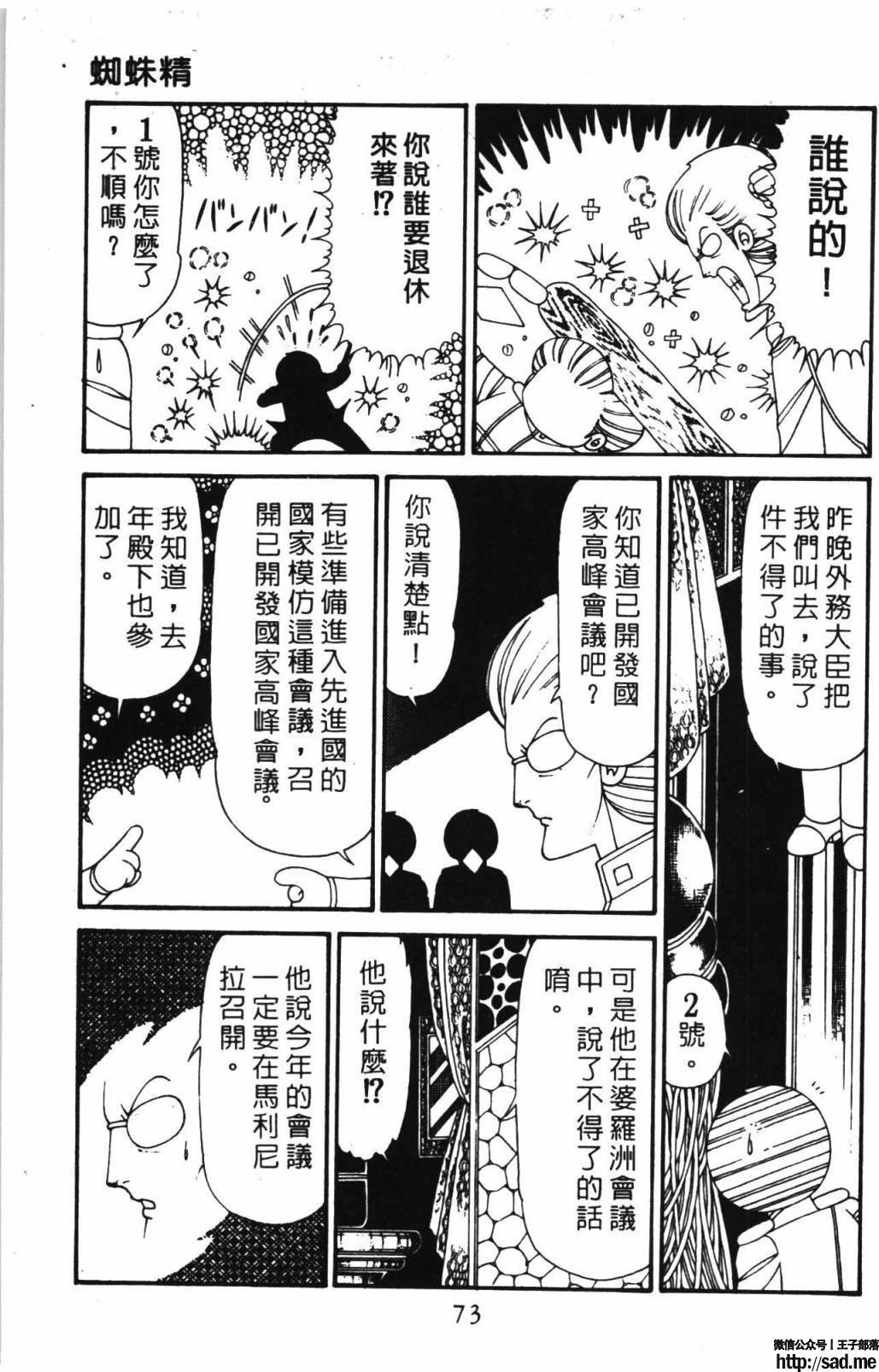 图片[79]-限免唱长篇连载漫画 – 帕塔利洛!-S岛 (〃∇〃) 一个为动漫作者赞助の会员制平台-Sad.me