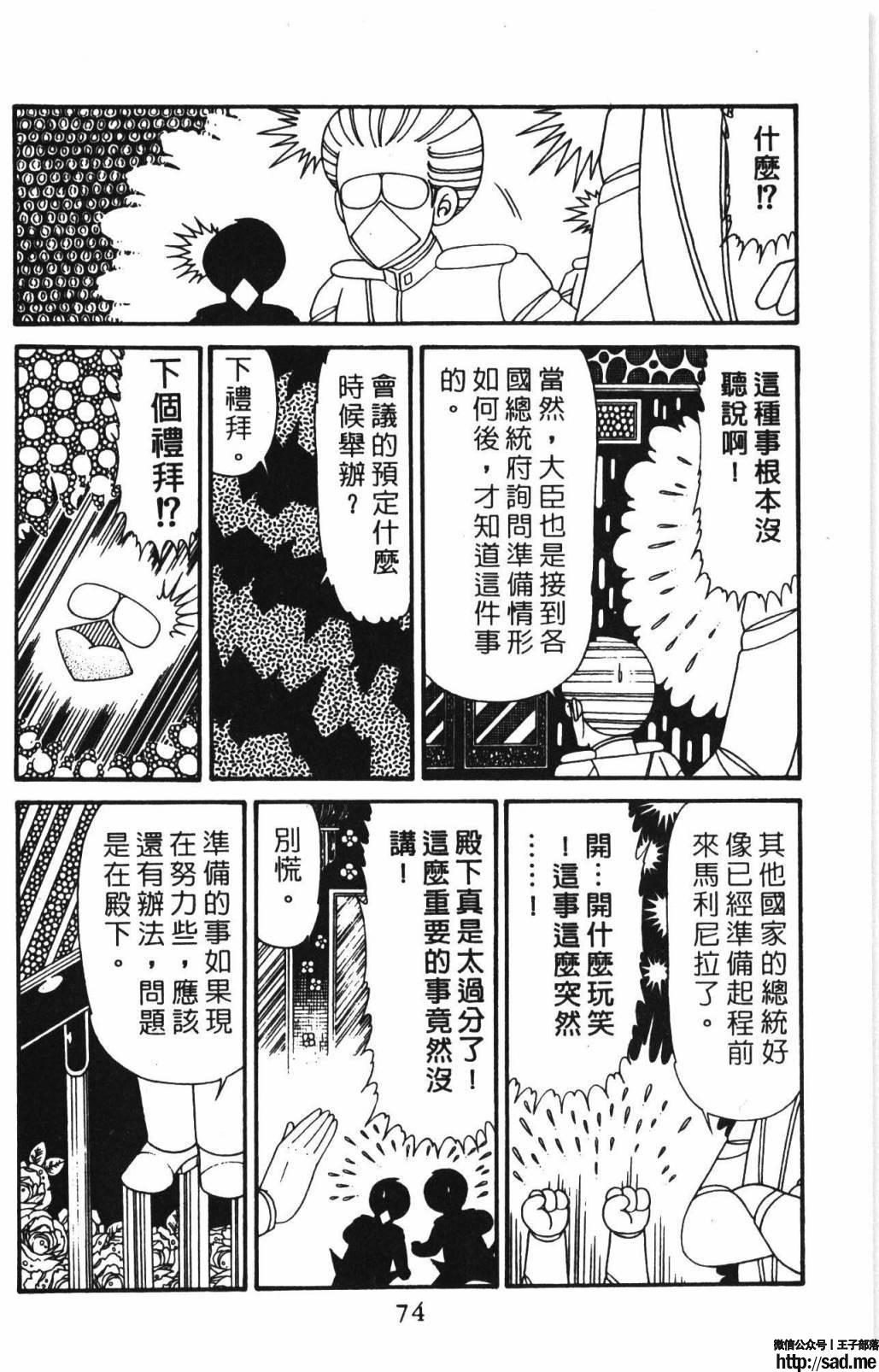 图片[80]-限免唱长篇连载漫画 – 帕塔利洛!-S岛 (〃∇〃) 一个为动漫作者赞助の会员制平台-Sad.me