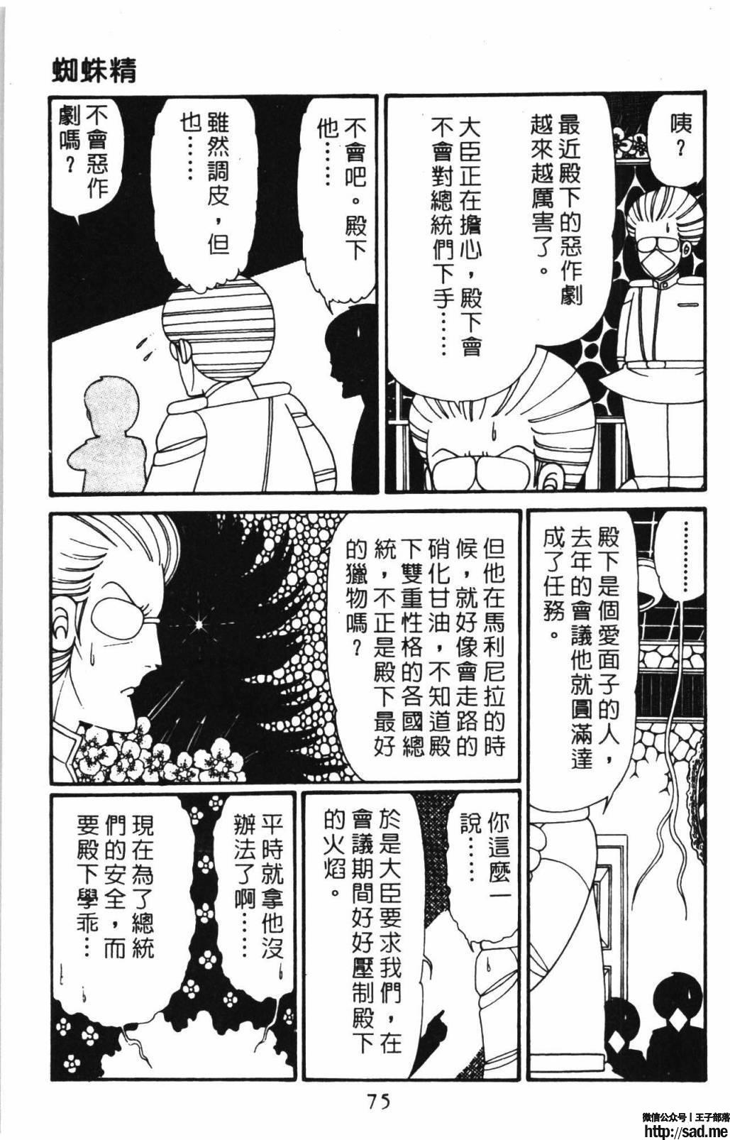 图片[81]-限免唱长篇连载漫画 – 帕塔利洛!-S岛 (〃∇〃) 一个为动漫作者赞助の会员制平台-Sad.me