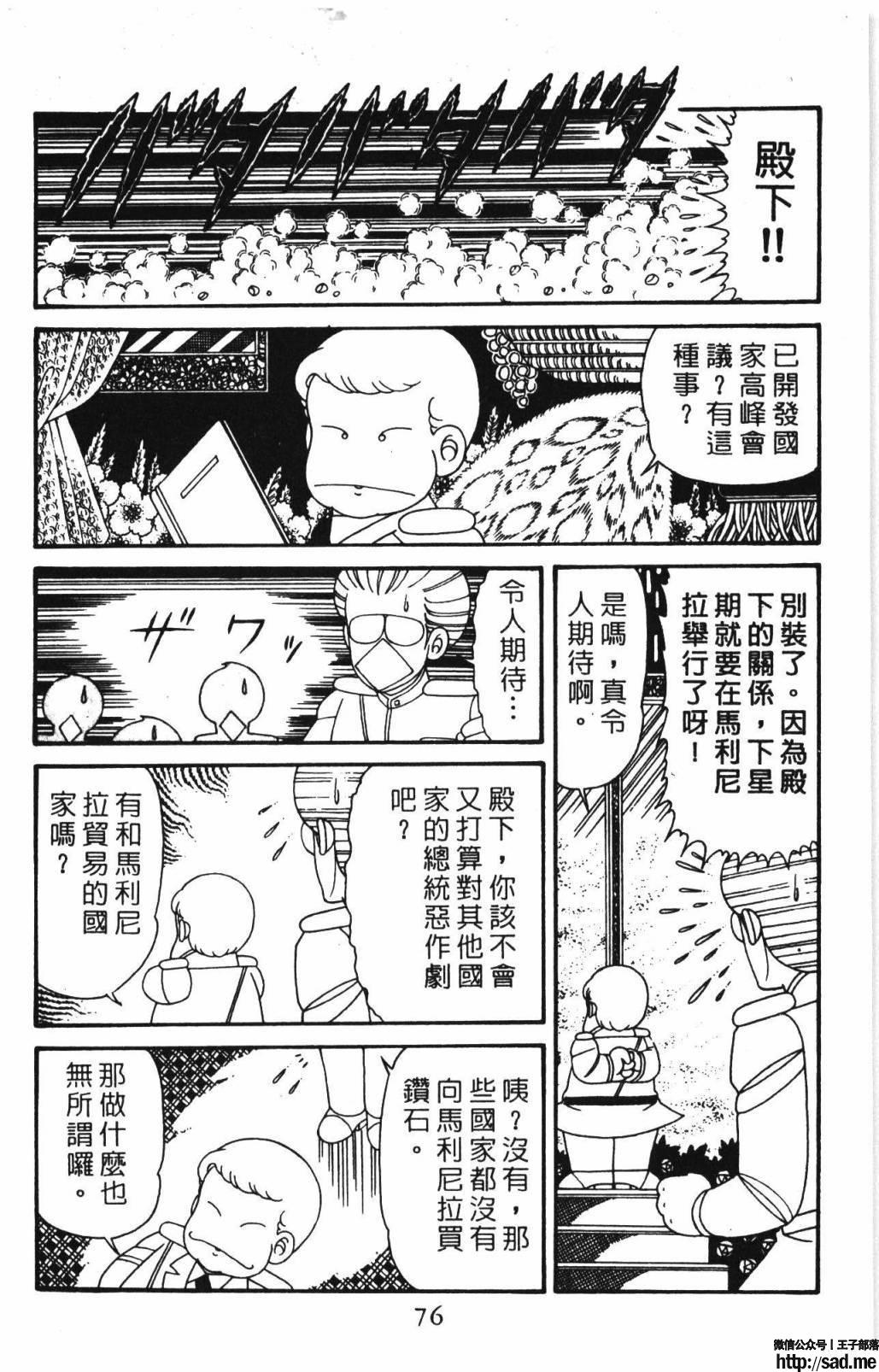 图片[82]-限免唱长篇连载漫画 – 帕塔利洛!-S岛 (〃∇〃) 一个为动漫作者赞助の会员制平台-Sad.me