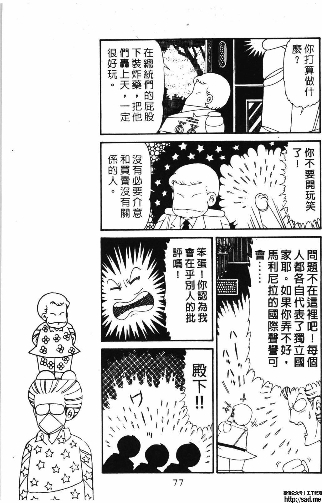 图片[83]-限免唱长篇连载漫画 – 帕塔利洛!-S岛 (〃∇〃) 一个为动漫作者赞助の会员制平台-Sad.me