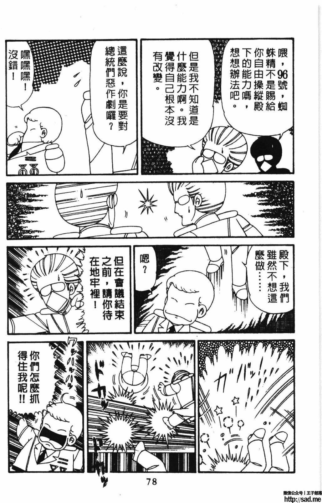 图片[84]-限免唱长篇连载漫画 – 帕塔利洛!-S岛 (〃∇〃) 一个为动漫作者赞助の会员制平台-Sad.me