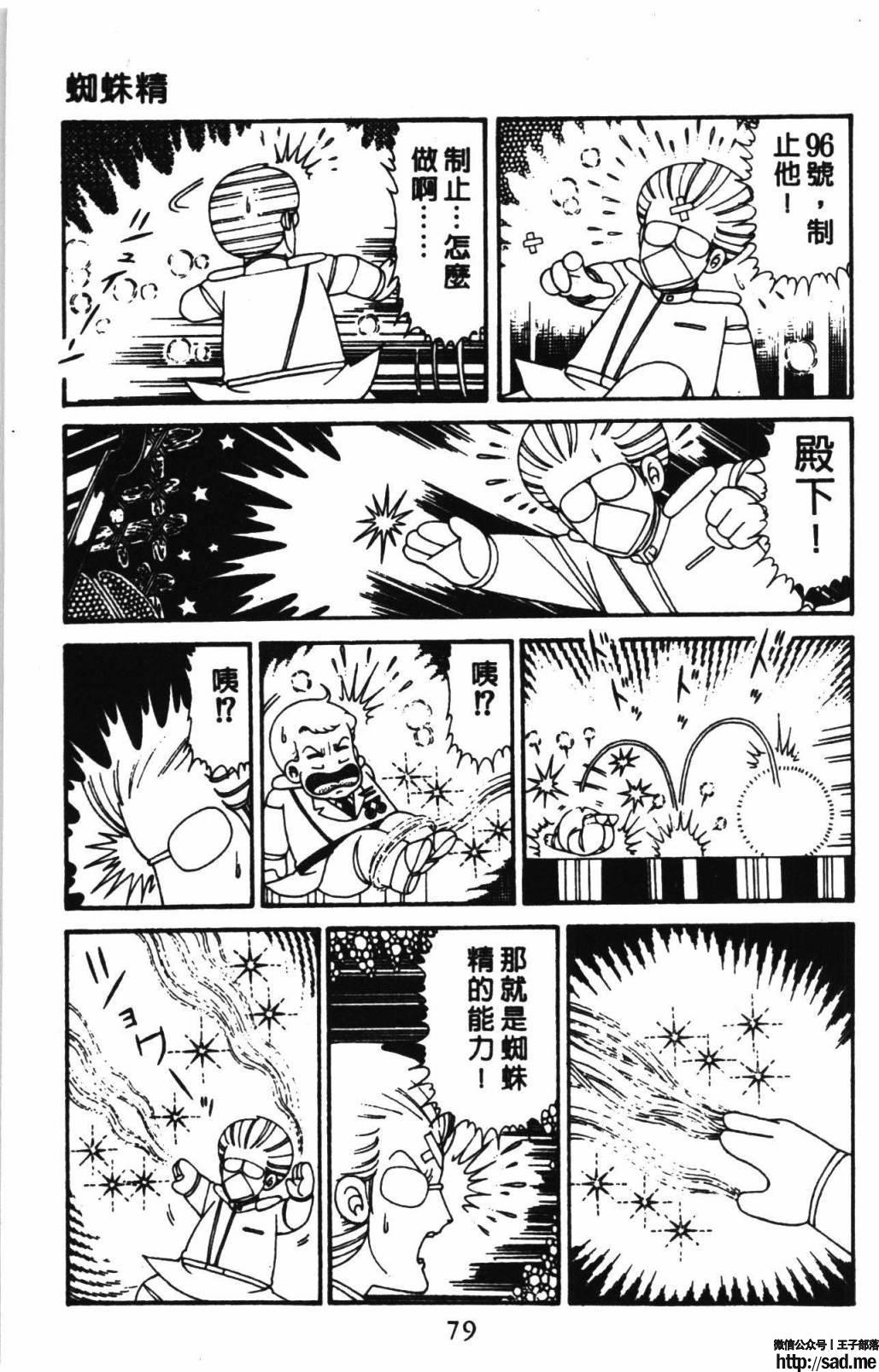 图片[85]-限免唱长篇连载漫画 – 帕塔利洛!-S岛 (〃∇〃) 一个为动漫作者赞助の会员制平台-Sad.me