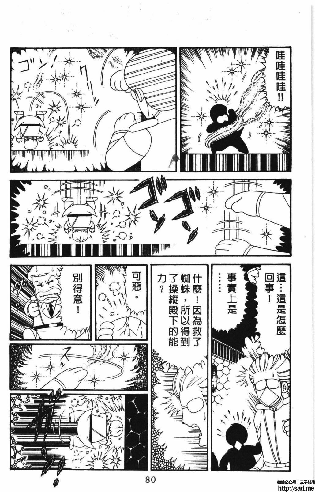 图片[86]-限免唱长篇连载漫画 – 帕塔利洛!-S岛 (〃∇〃) 一个为动漫作者赞助の会员制平台-Sad.me