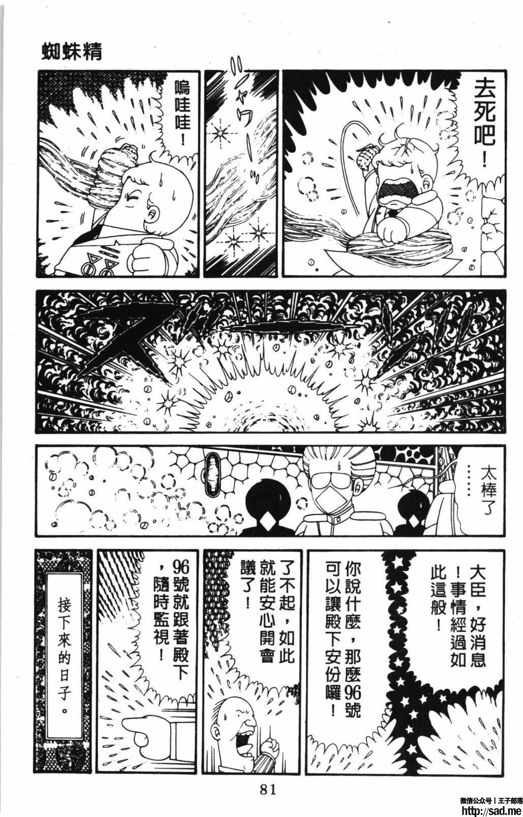 图片[87]-限免唱长篇连载漫画 – 帕塔利洛!-S岛 (〃∇〃) 一个为动漫作者赞助の会员制平台-Sad.me