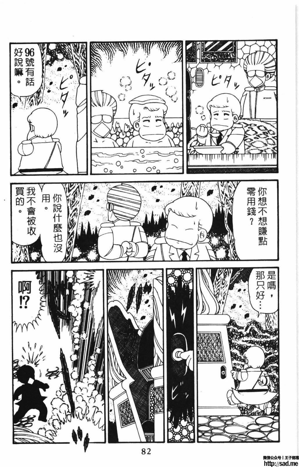 图片[88]-限免唱长篇连载漫画 – 帕塔利洛!-S岛 (〃∇〃) 一个为动漫作者赞助の会员制平台-Sad.me