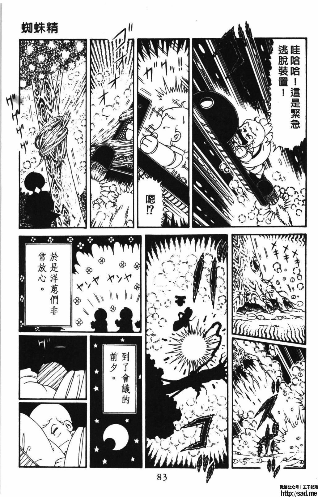 图片[89]-限免唱长篇连载漫画 – 帕塔利洛!-S岛 (〃∇〃) 一个为动漫作者赞助の会员制平台-Sad.me