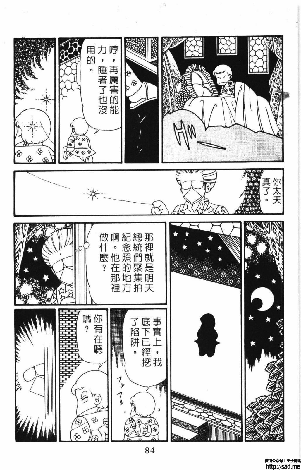 图片[90]-限免唱长篇连载漫画 – 帕塔利洛!-S岛 (〃∇〃) 一个为动漫作者赞助の会员制平台-Sad.me