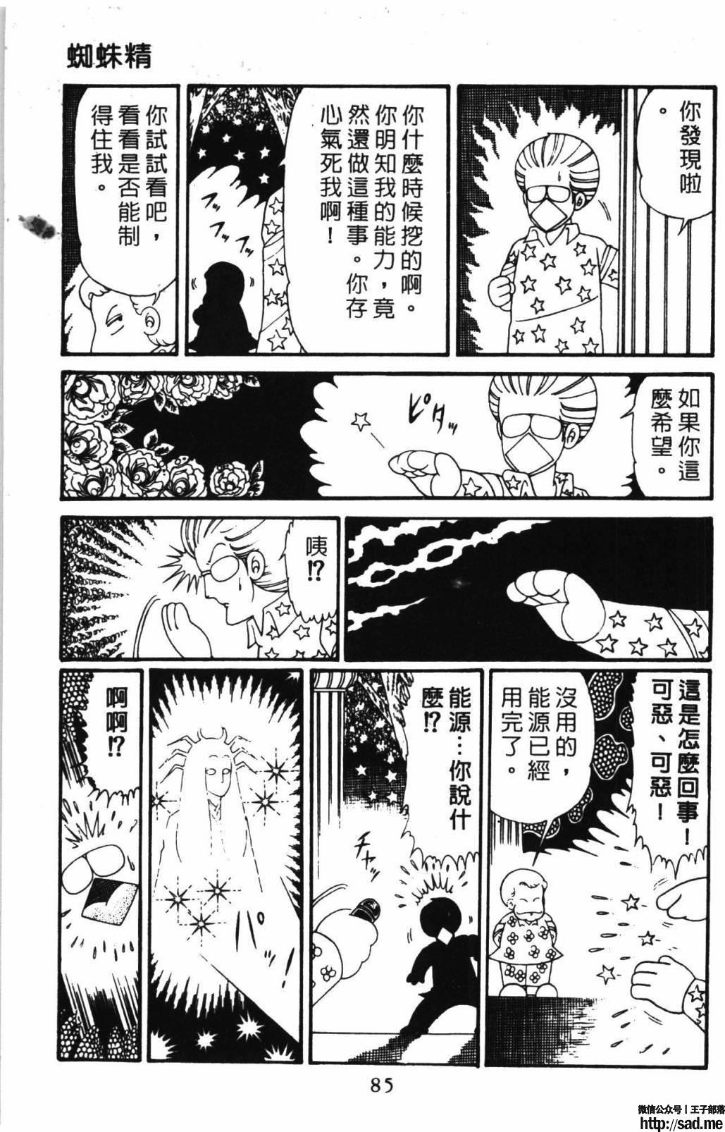 图片[91]-限免唱长篇连载漫画 – 帕塔利洛!-S岛 (〃∇〃) 一个为动漫作者赞助の会员制平台-Sad.me