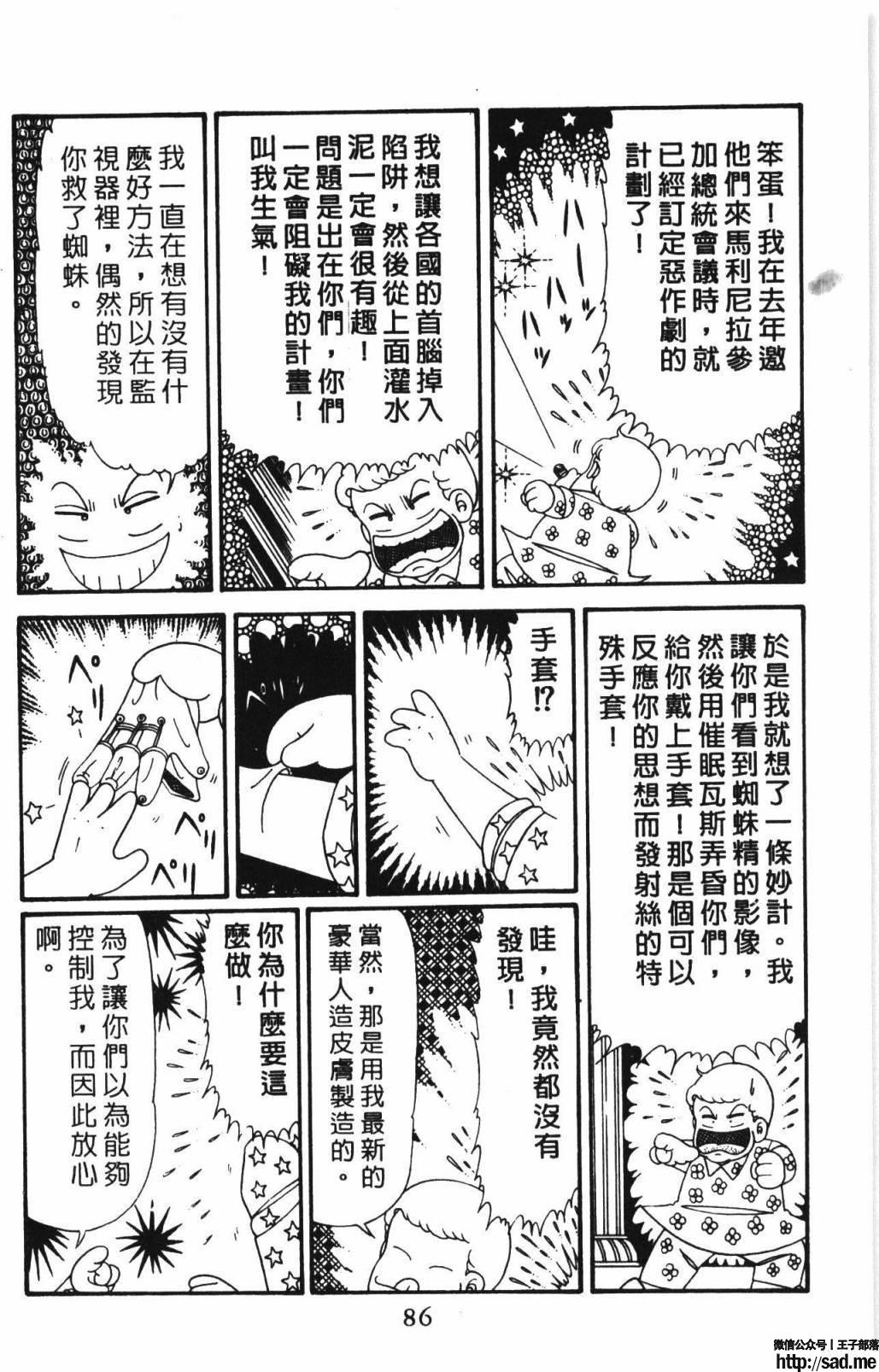 图片[92]-限免唱长篇连载漫画 – 帕塔利洛!-S岛 (〃∇〃) 一个为动漫作者赞助の会员制平台-Sad.me