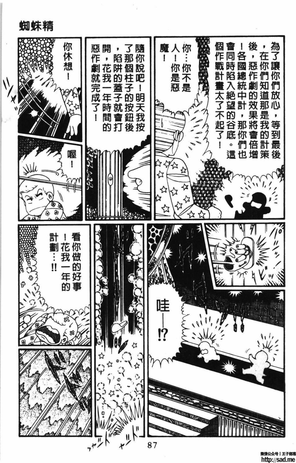 图片[93]-限免唱长篇连载漫画 – 帕塔利洛!-S岛 (〃∇〃) 一个为动漫作者赞助の会员制平台-Sad.me