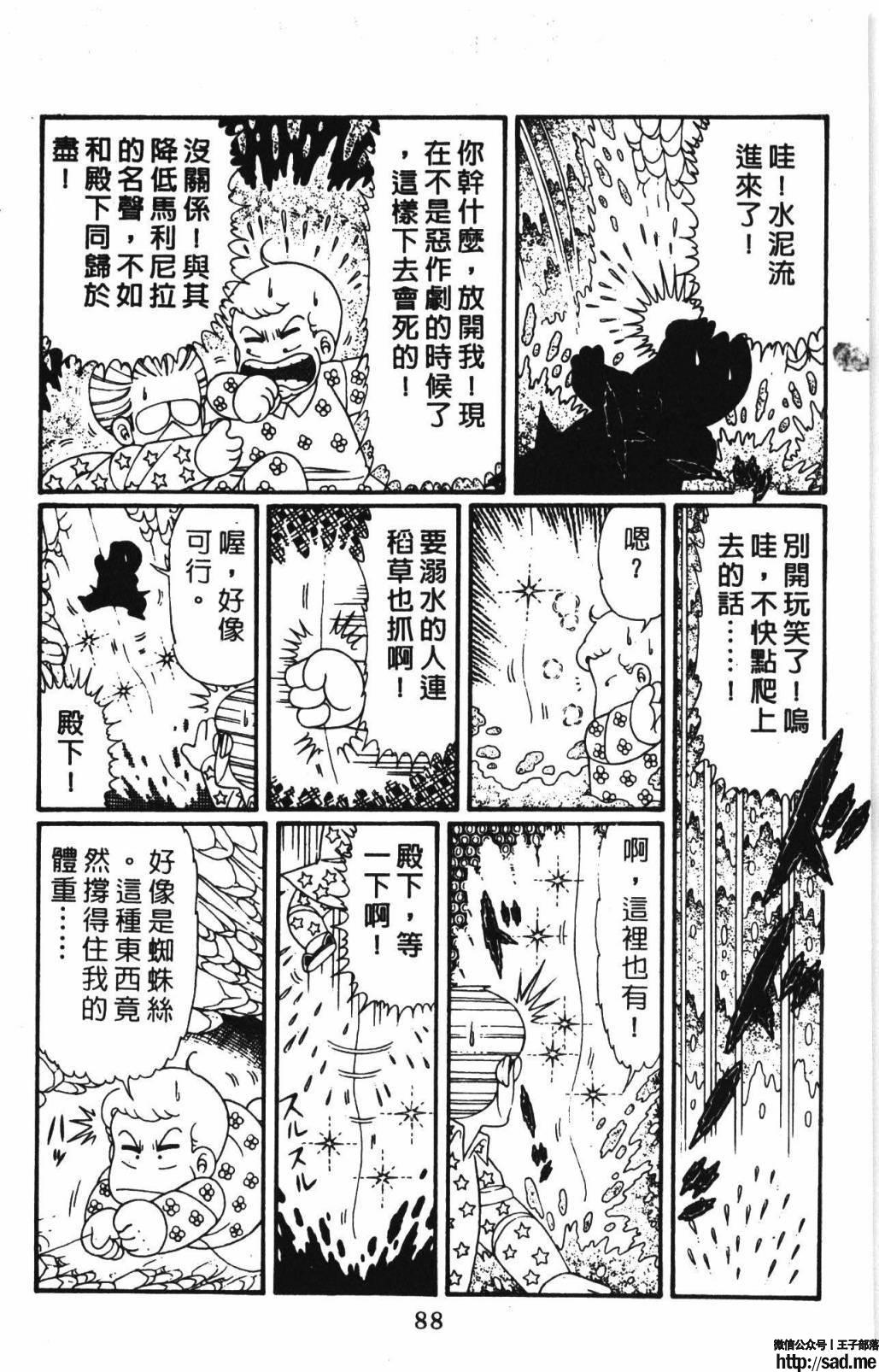 图片[94]-限免唱长篇连载漫画 – 帕塔利洛!-S岛 (〃∇〃) 一个为动漫作者赞助の会员制平台-Sad.me