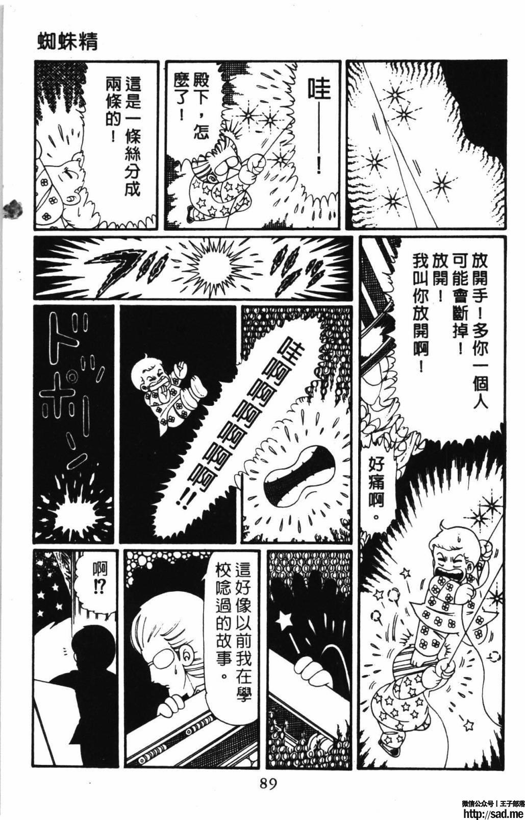 图片[95]-限免唱长篇连载漫画 – 帕塔利洛!-S岛 (〃∇〃) 一个为动漫作者赞助の会员制平台-Sad.me