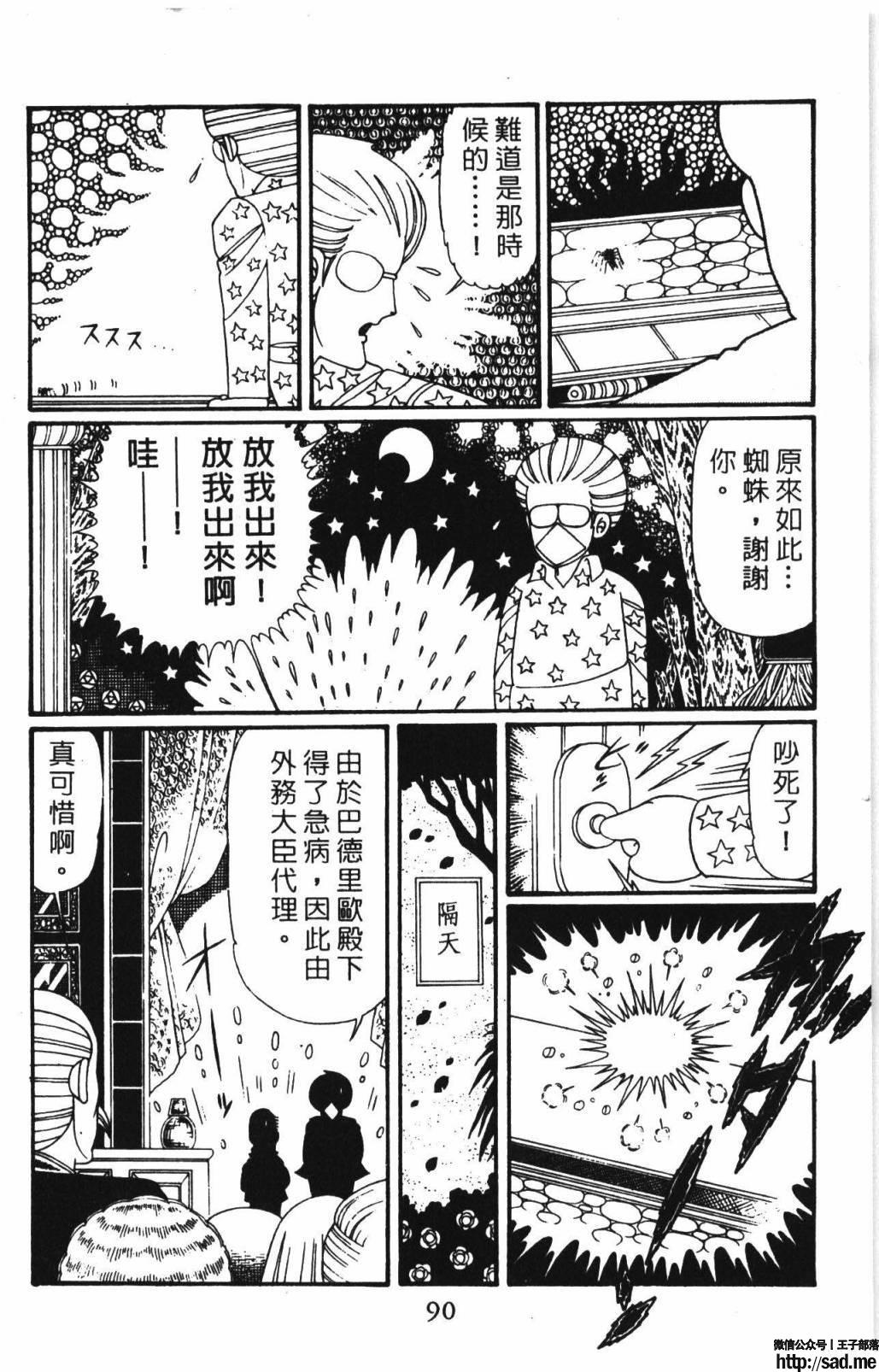 图片[96]-限免唱长篇连载漫画 – 帕塔利洛!-S岛 (〃∇〃) 一个为动漫作者赞助の会员制平台-Sad.me