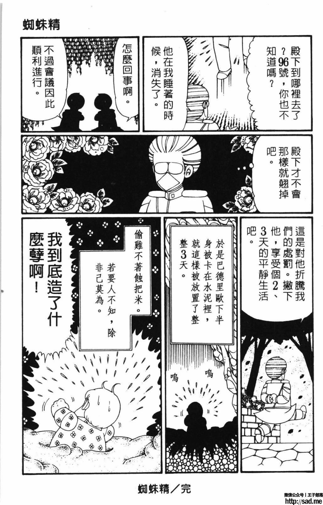 图片[97]-限免唱长篇连载漫画 – 帕塔利洛!-S岛 (〃∇〃) 一个为动漫作者赞助の会员制平台-Sad.me