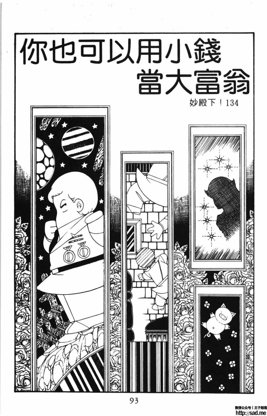 图片[99]-限免唱长篇连载漫画 – 帕塔利洛!-S岛 (〃∇〃) 一个为动漫作者赞助の会员制平台-Sad.me