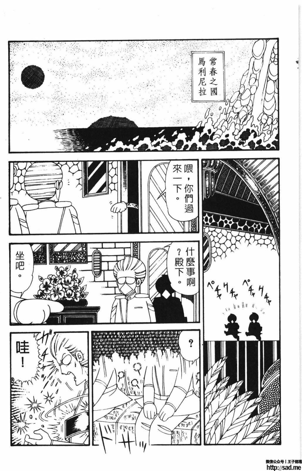 图片[100]-限免唱长篇连载漫画 – 帕塔利洛!-S岛 (〃∇〃) 一个为动漫作者赞助の会员制平台-Sad.me