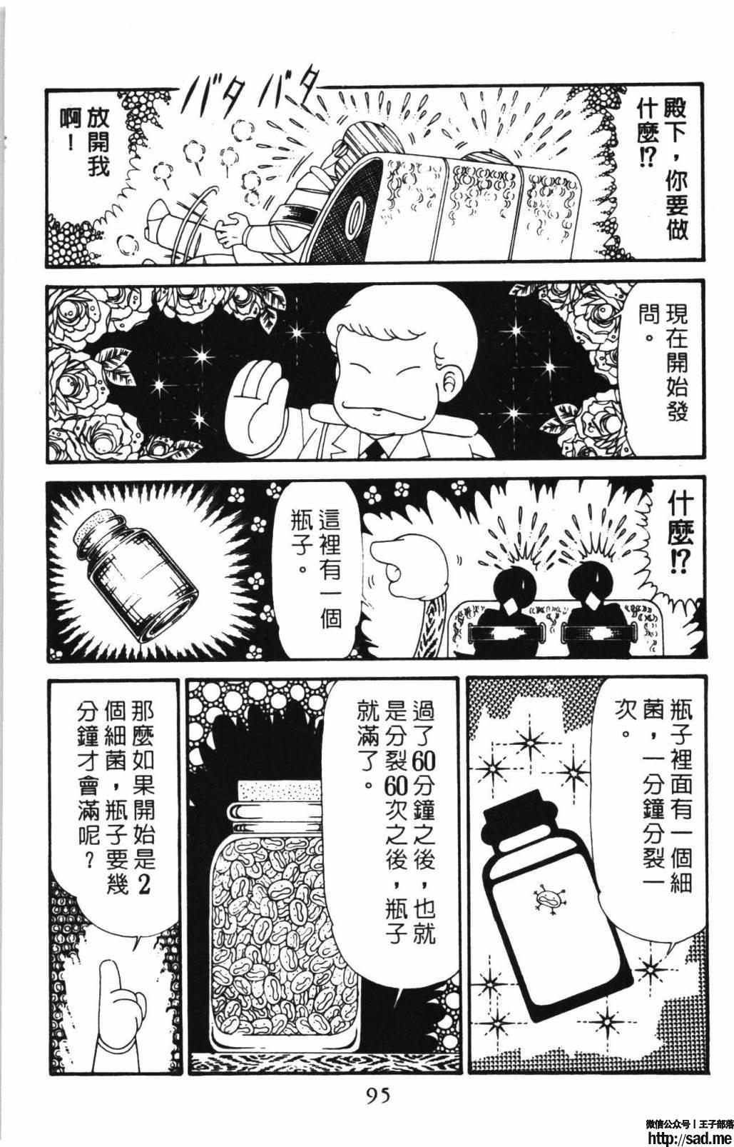 图片[101]-限免唱长篇连载漫画 – 帕塔利洛!-S岛 (〃∇〃) 一个为动漫作者赞助の会员制平台-Sad.me