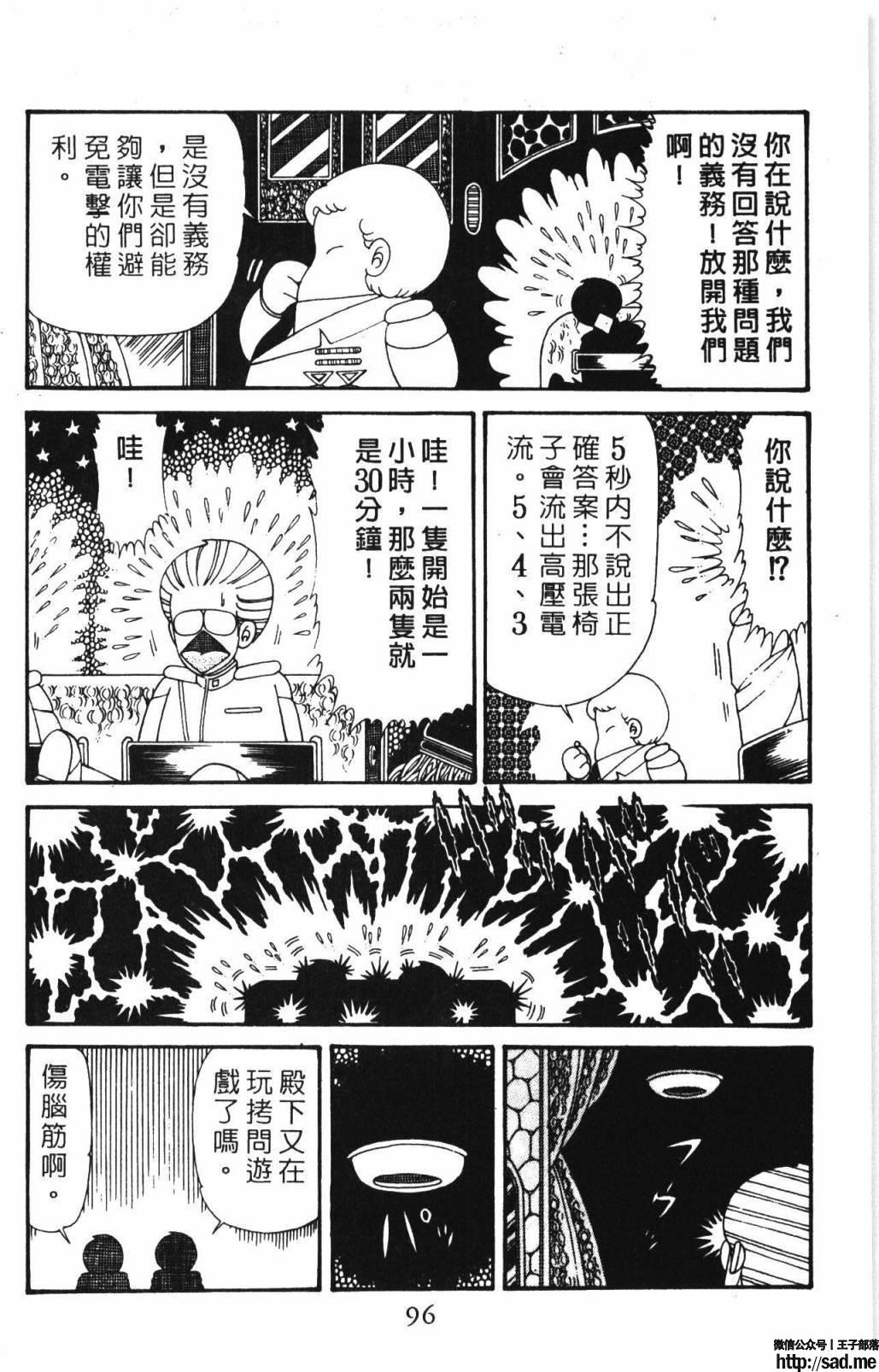 图片[102]-限免唱长篇连载漫画 – 帕塔利洛!-S岛 (〃∇〃) 一个为动漫作者赞助の会员制平台-Sad.me