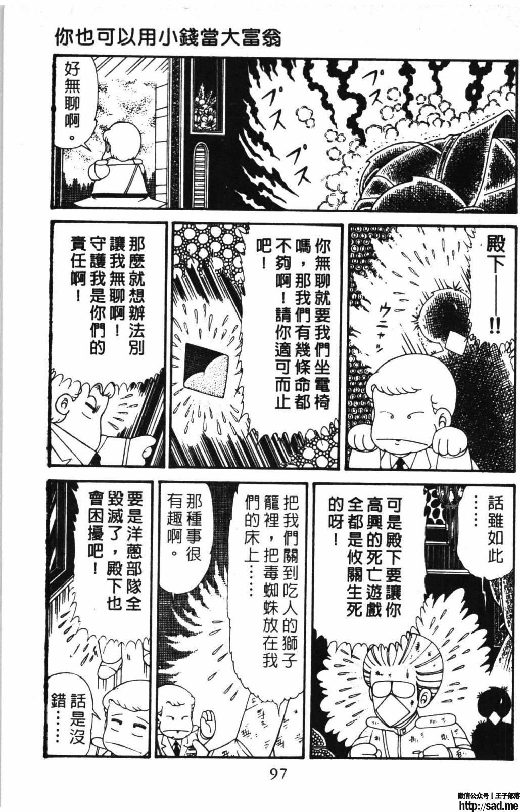 图片[103]-限免唱长篇连载漫画 – 帕塔利洛!-S岛 (〃∇〃) 一个为动漫作者赞助の会员制平台-Sad.me