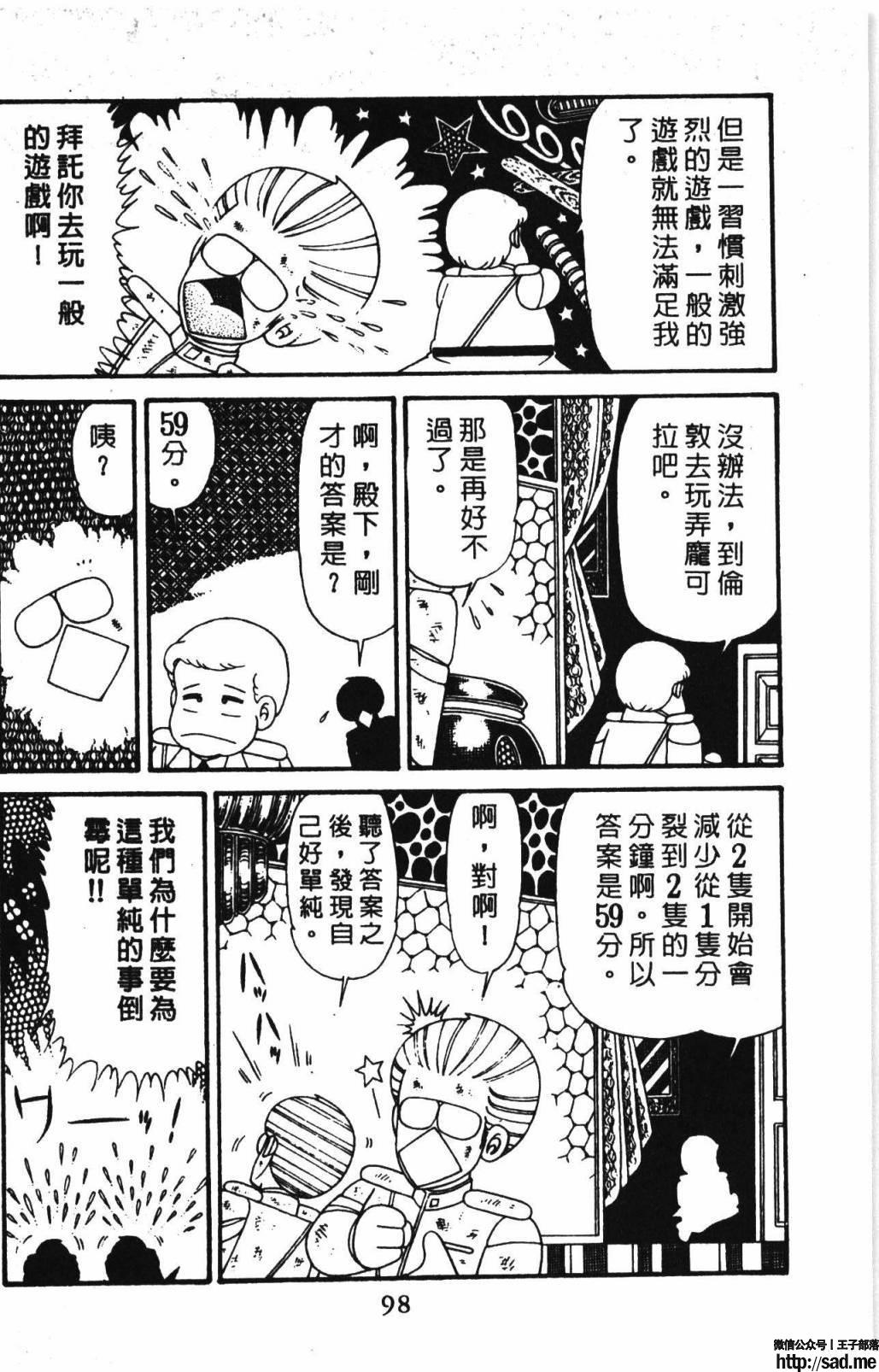 图片[104]-限免唱长篇连载漫画 – 帕塔利洛!-S岛 (〃∇〃) 一个为动漫作者赞助の会员制平台-Sad.me