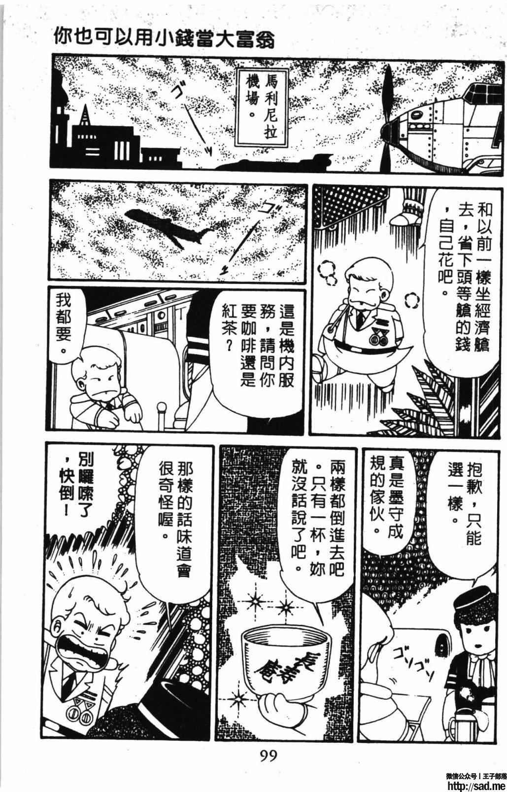 图片[105]-限免唱长篇连载漫画 – 帕塔利洛!-S岛 (〃∇〃) 一个为动漫作者赞助の会员制平台-Sad.me