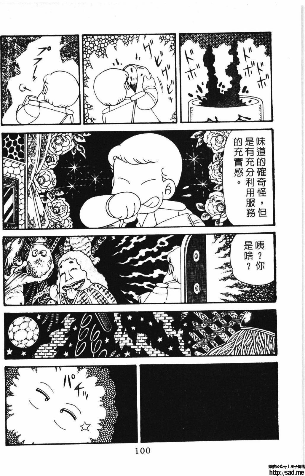 图片[106]-限免唱长篇连载漫画 – 帕塔利洛!-S岛 (〃∇〃) 一个为动漫作者赞助の会员制平台-Sad.me