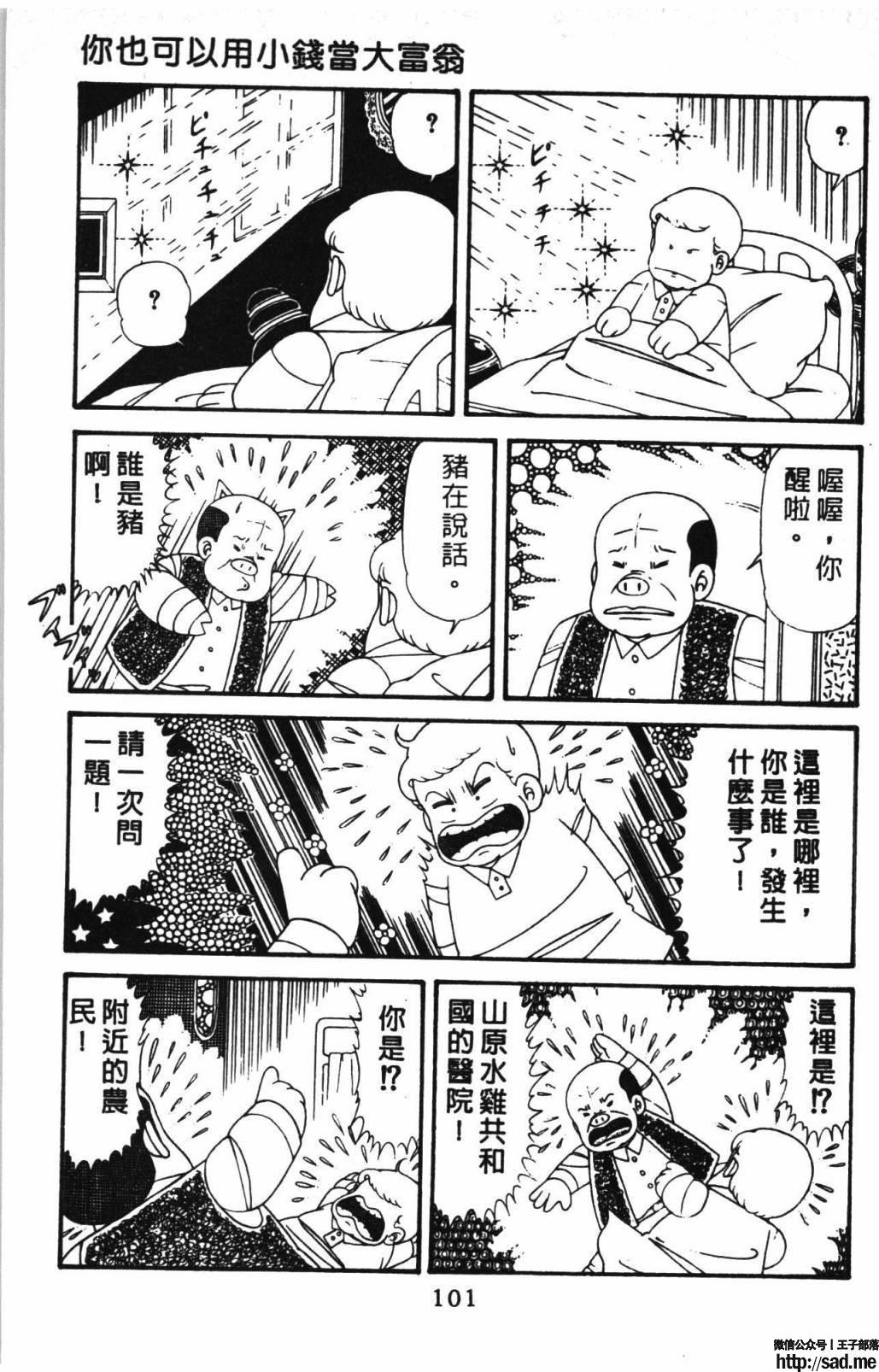 图片[107]-限免唱长篇连载漫画 – 帕塔利洛!-S岛 (〃∇〃) 一个为动漫作者赞助の会员制平台-Sad.me