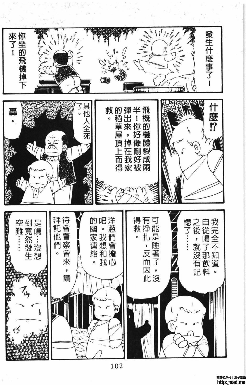 图片[108]-限免唱长篇连载漫画 – 帕塔利洛!-S岛 (〃∇〃) 一个为动漫作者赞助の会员制平台-Sad.me