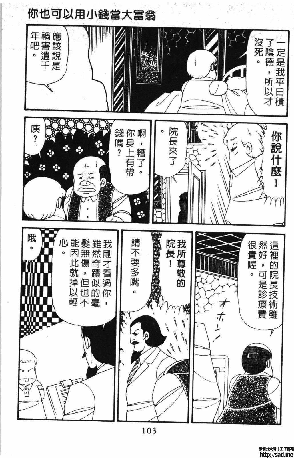 图片[109]-限免唱长篇连载漫画 – 帕塔利洛!-S岛 (〃∇〃) 一个为动漫作者赞助の会员制平台-Sad.me