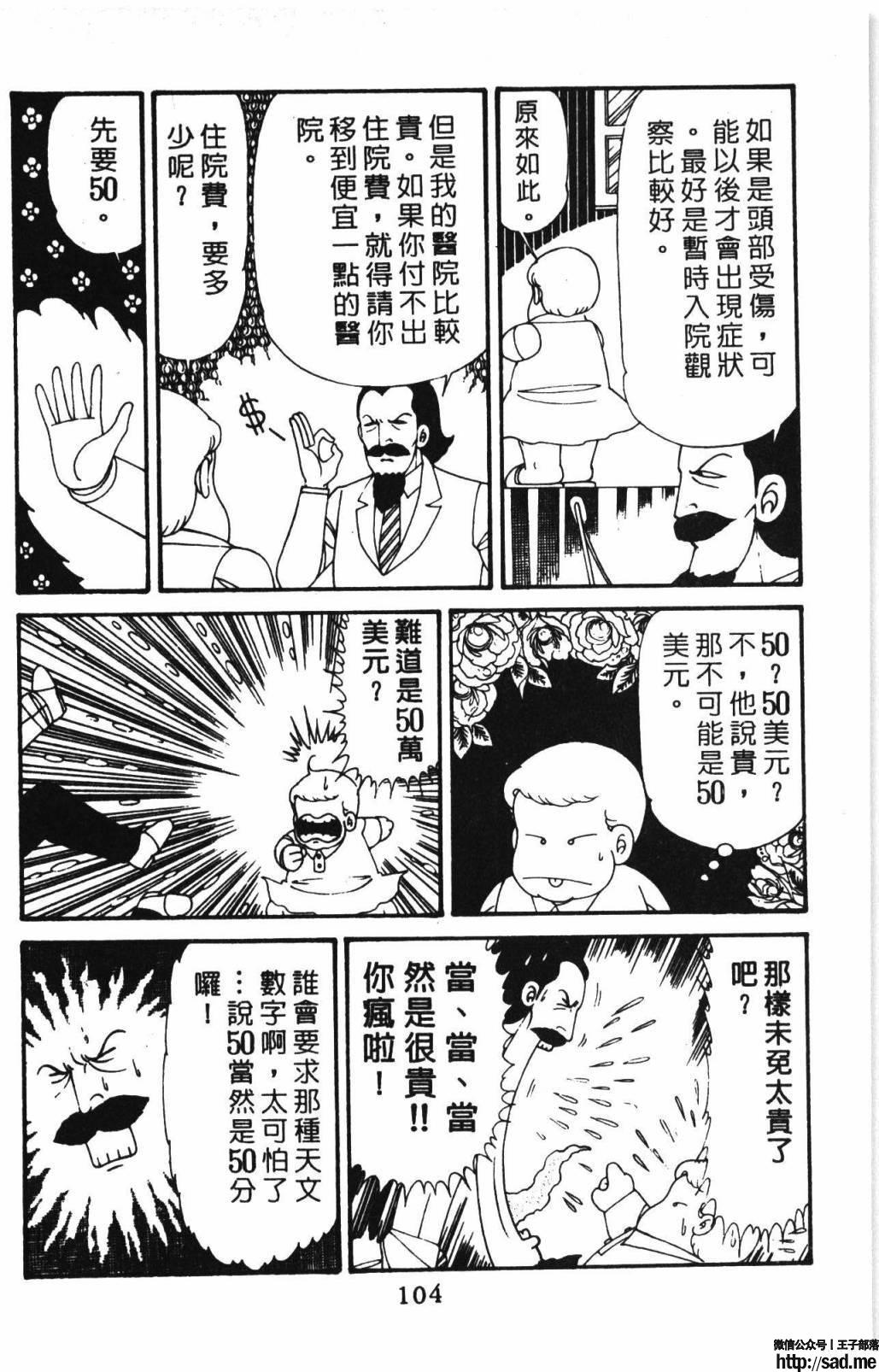 图片[110]-限免唱长篇连载漫画 – 帕塔利洛!-S岛 (〃∇〃) 一个为动漫作者赞助の会员制平台-Sad.me