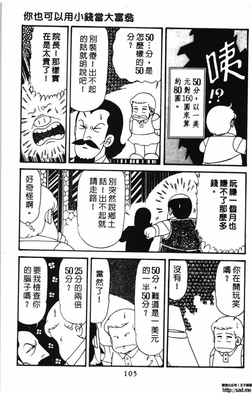 图片[111]-限免唱长篇连载漫画 – 帕塔利洛!-S岛 (〃∇〃) 一个为动漫作者赞助の会员制平台-Sad.me