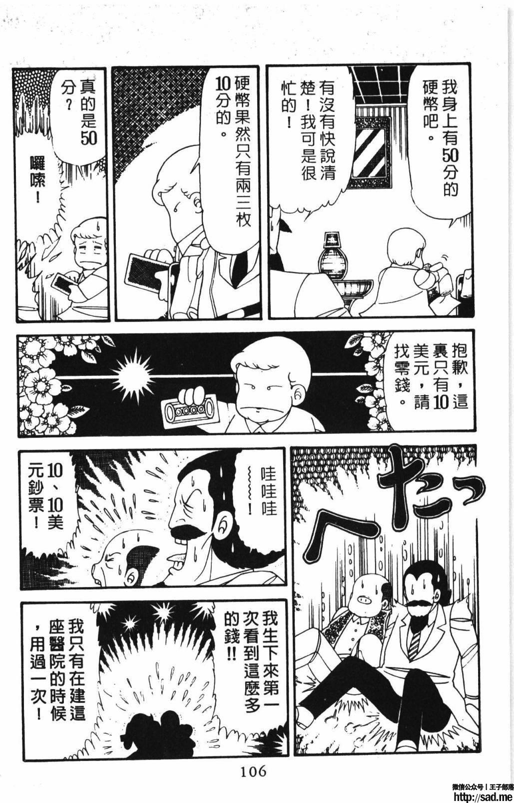 图片[112]-限免唱长篇连载漫画 – 帕塔利洛!-S岛 (〃∇〃) 一个为动漫作者赞助の会员制平台-Sad.me