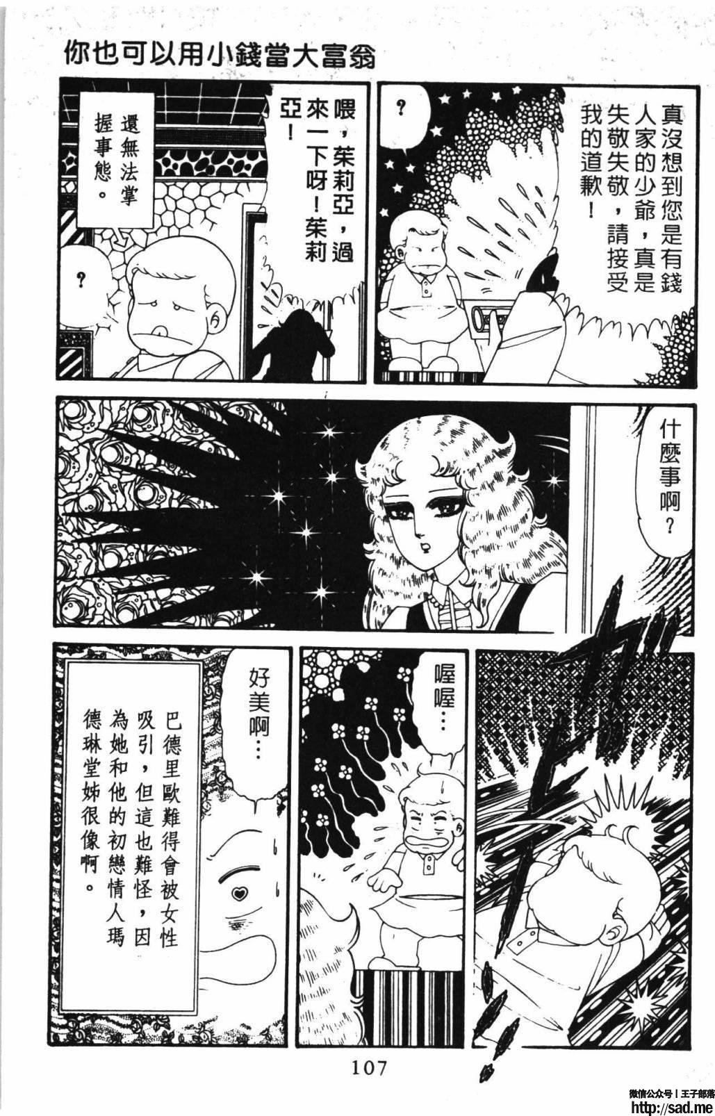 图片[113]-限免唱长篇连载漫画 – 帕塔利洛!-S岛 (〃∇〃) 一个为动漫作者赞助の会员制平台-Sad.me