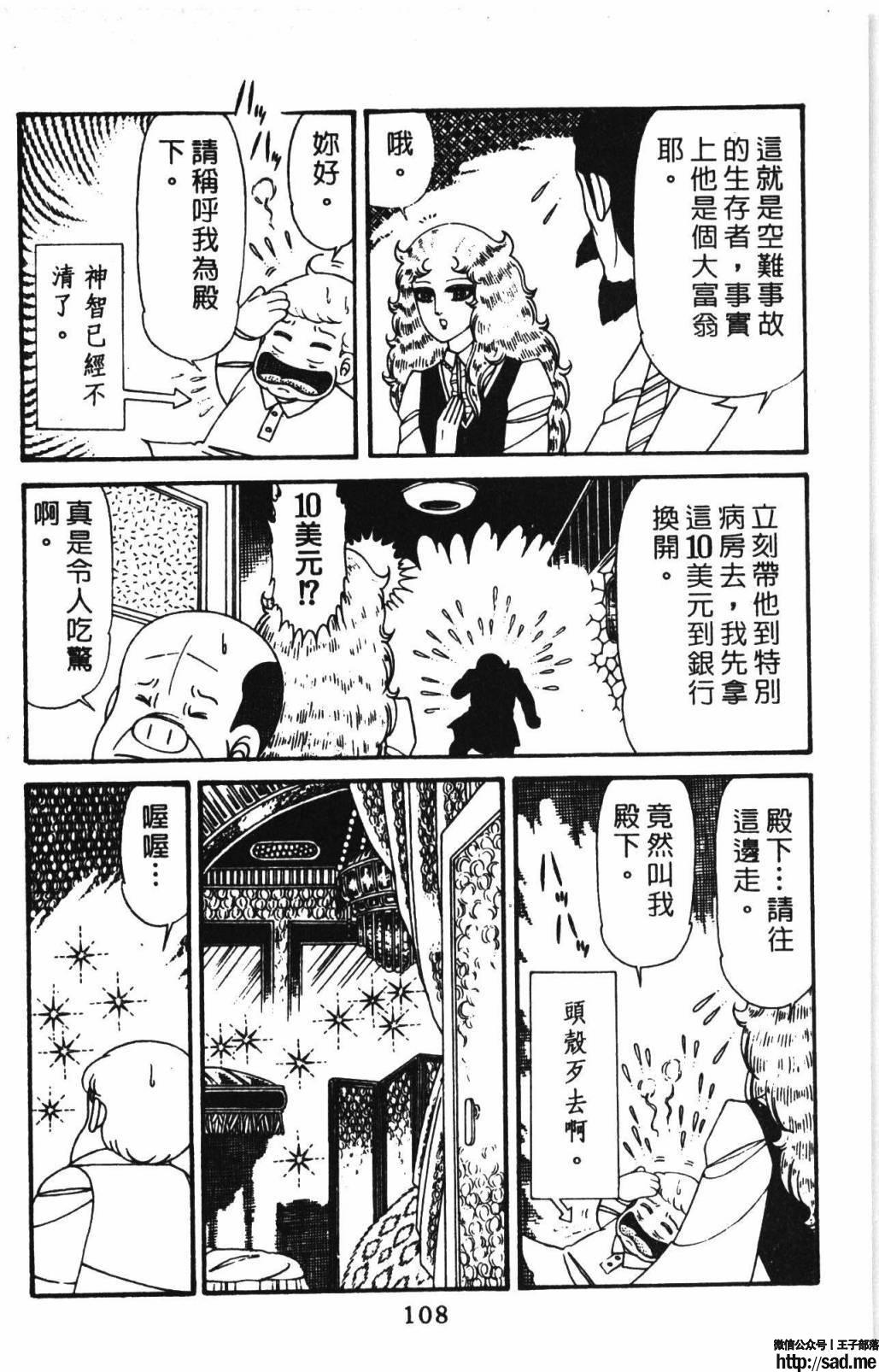 图片[114]-限免唱长篇连载漫画 – 帕塔利洛!-S岛 (〃∇〃) 一个为动漫作者赞助の会员制平台-Sad.me