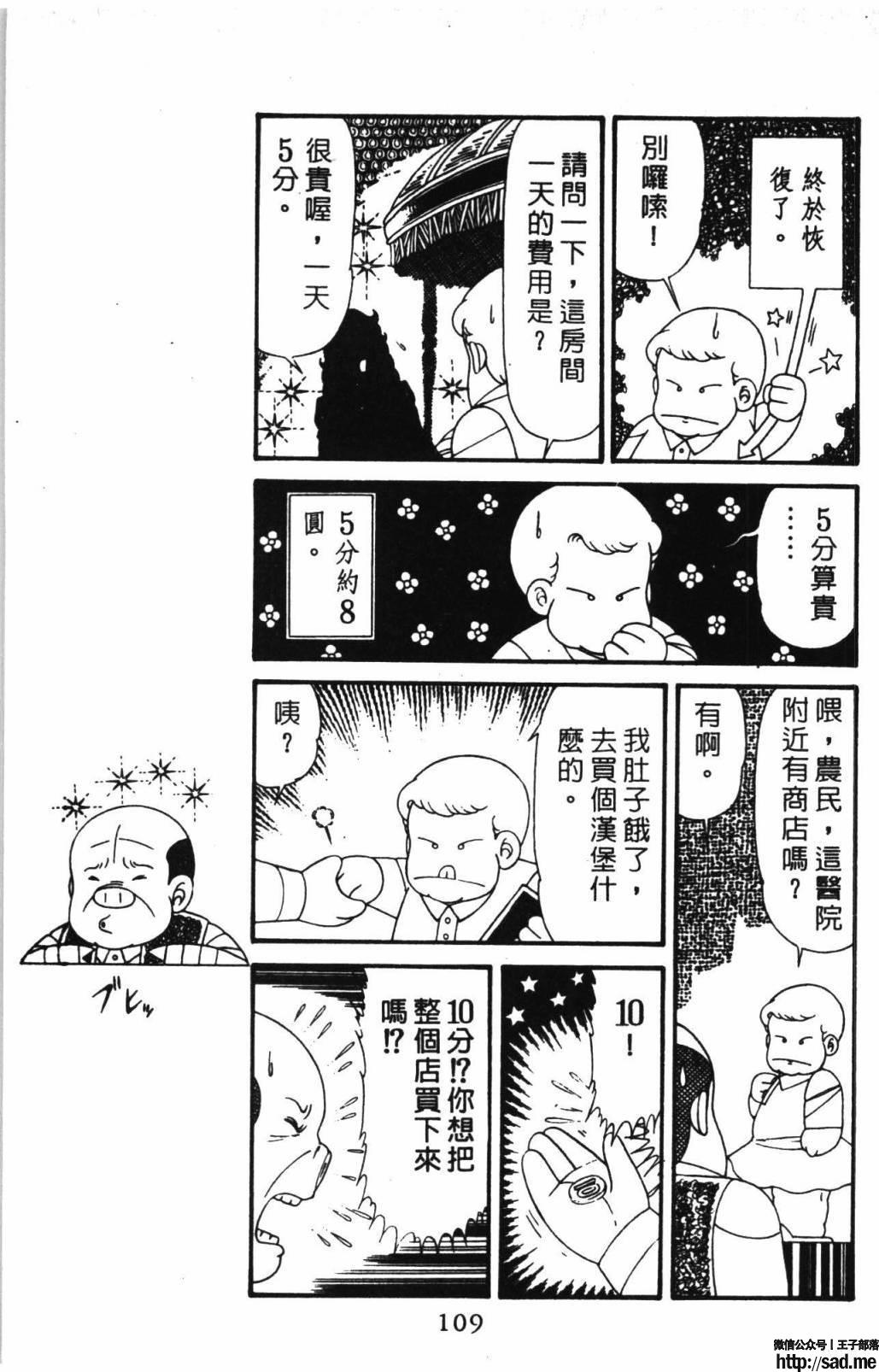 图片[115]-限免唱长篇连载漫画 – 帕塔利洛!-S岛 (〃∇〃) 一个为动漫作者赞助の会员制平台-Sad.me