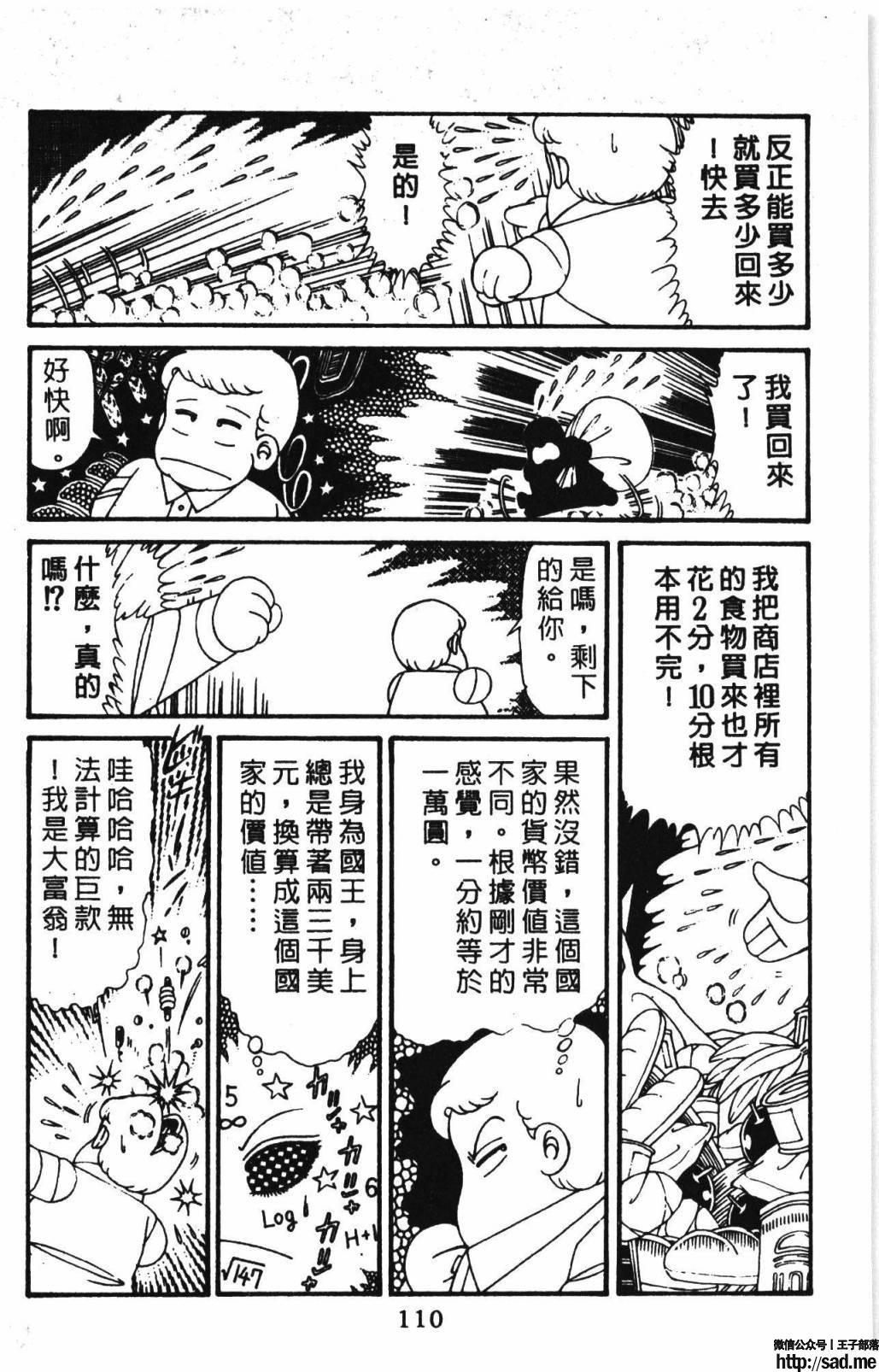 图片[116]-限免唱长篇连载漫画 – 帕塔利洛!-S岛 (〃∇〃) 一个为动漫作者赞助の会员制平台-Sad.me