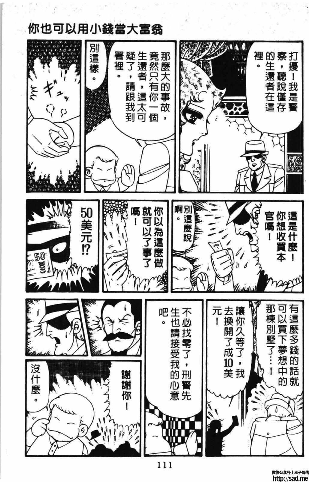 图片[117]-限免唱长篇连载漫画 – 帕塔利洛!-S岛 (〃∇〃) 一个为动漫作者赞助の会员制平台-Sad.me