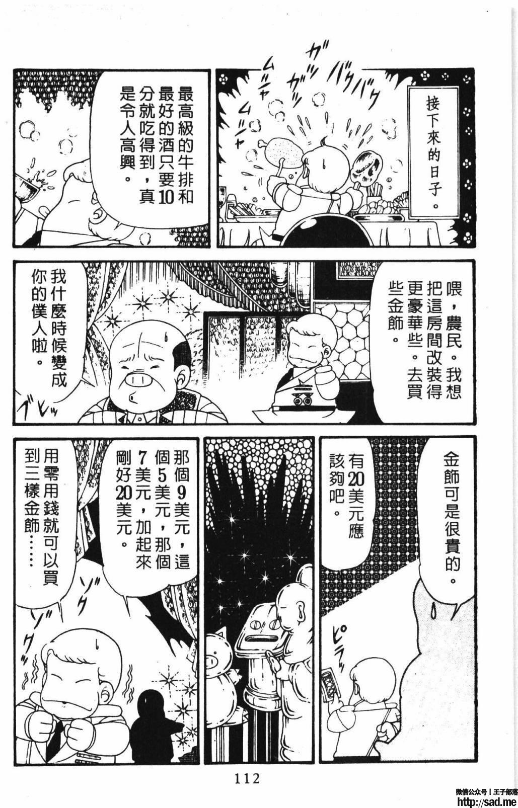 图片[118]-限免唱长篇连载漫画 – 帕塔利洛!-S岛 (〃∇〃) 一个为动漫作者赞助の会员制平台-Sad.me