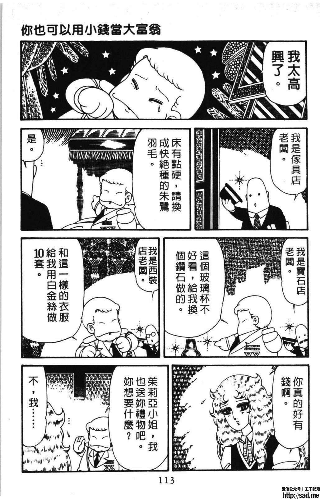 图片[119]-限免唱长篇连载漫画 – 帕塔利洛!-S岛 (〃∇〃) 一个为动漫作者赞助の会员制平台-Sad.me