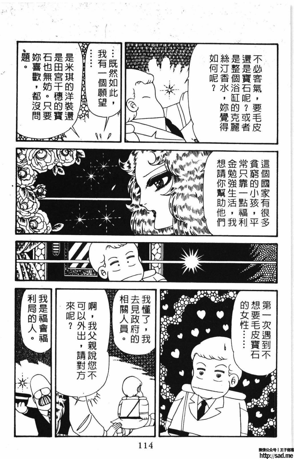 图片[120]-限免唱长篇连载漫画 – 帕塔利洛!-S岛 (〃∇〃) 一个为动漫作者赞助の会员制平台-Sad.me